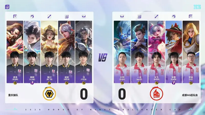 乐鱼leyu体育团队-AG 4-3 狼队：七局苦战重新战胜宿敌，AG王再见王挺进胜决